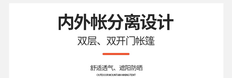 登山徒步香蕉福利视频